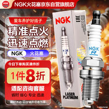 NGK 双铂金火花塞四支途观凌渡迈腾探岳奥迪A345Q3578途观速派保时捷199.5元