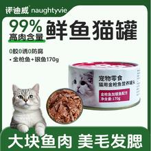 康乖乖 KGGPET 诺迪威全价金枪鱼零食罐170g