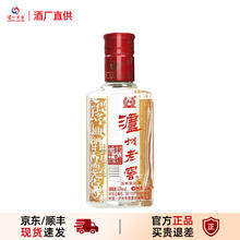 泸州老窖 白酒 1瓶