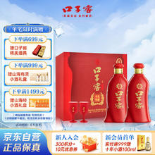 口子窖 六年型 兼香型白酒 52度 450ml*2瓶 礼盒装 送礼礼赠