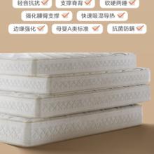 喜临门 Sleemon 塔利亚床垫 进口乳胶床垫塔利亚独袋棕床垫 舒脊 150*200cm券后1175.56元