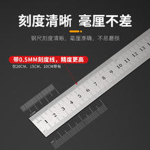 顺富美 钢尺直尺不锈钢板尺加厚刚铁尺15/20/30/50/60cm不绣纲小尺子1米 10厘米