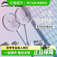 88VIP会员：李宁 LI-NING 雷霆08系列羽毛球拍双拍官方正品旗舰店碳素复合纤维专业超轻耐打 粉绿铁铝双拍 2支