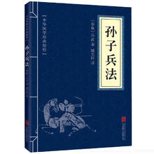 孙子兵法高启强国学名著智囊全集0.61元