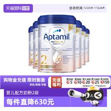 爱他美 意大利白金婴儿配方奶粉2段800g*6罐1057.47元（需充值购物金）