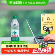 农夫山泉 NONGFU SPRING 饮用纯净水550ml*24瓶*3箱54元