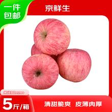 京鲜生 山东烟台红富士苹果 5斤装 果径75mm起34.9元