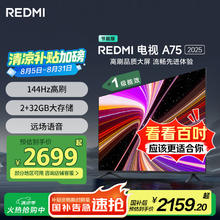 红米 L75MA-RAE 电视 75英寸 4K 节能版