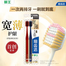 狮王 细齿洁宽薄宽头软毛牙刷7列61孔细毛成人牙刷 宽薄火山炭 2支（任选4件）11.7元