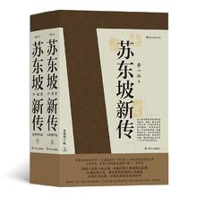 值选：《苏东坡新传》+《白鲸》+《墓畔回忆录》+《暮色将尽》+《最好的晚年》