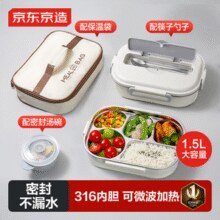 某东京造 316不锈钢饭盒 1.5L 配保温袋￥36.00 4.5折 比上一次爆料降低 ￥37.9