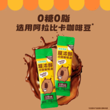 0糖0脂肪！永璞 coffee kapy 咖皮咖啡 超浓醇浓缩咖啡液16mL*20条