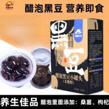 养生佳品，杂粮先生 醋泡黑豆 360g/盒
