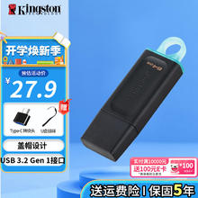 金士顿 DataTraveler系列 DTX USB 3.2 U盘 黑色 64GB USB-A9.9元