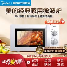 美的 家用微波炉多功能微波炉20L家用机械转盘双旋钮大火力185.9元