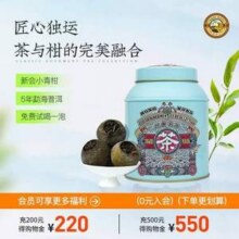 虎标 新会小青柑普洱熟茶 150g新低38.56元包邮