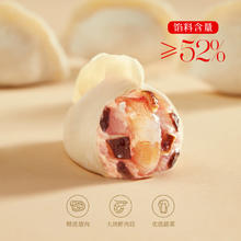 思念 大虾仁整虾水饺400g 任选5件11.9元