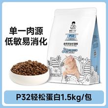 诚实一口 P32单一鸡肉猫粮 1.5kg*4包装