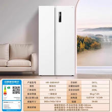 华凌 HR-588WKP 对开门冰箱1199.2元