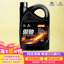 高德润达 SP级 A3B4 0W-40 PAO酯类高灰分全合成汽机油 4L装