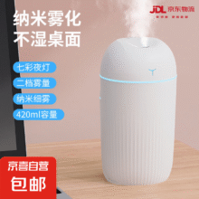 加湿器家用空气加湿器净化器香薰机空调房加湿器喷雾器usb静音卧室孕妇婴儿喷雾宿舍学生女生礼物 升级大容量【珍珠白420ML+深层补水+自动断电】3.87元（买一送一，到手两件，实付7.74元）