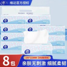 再降价：维达 细韧抽纸 8包5.91元（需领券，合0.74元/包）