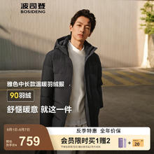 波司登 短款防风连帽羽绒服（送保温杯）券后589元