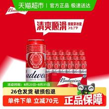 百威 经典醇正啤酒 450ml*18听券后69元