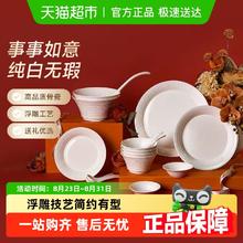 玛戈隆特 MIRACLE DYNASTY/玛戈隆特 玛戈隆特骨瓷乔迁新婚餐具事事如意2-6人份纯白浮雕套装家用一套券后301.78元