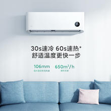 小米 Xiaomi 巨省电系列 KFR-26GW/V1A1 新一级能效 壁挂式空调 大1匹券后1229.6元
