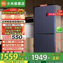 米家 MIJIA BCD-410WMSA 风冷十字对开门冰箱 410L 灰色1471.2元