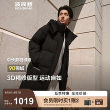 波司登 新款羽绒服中长款冬季外套