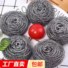 家用厨房钢丝球清洁球清洁刷具厨房清洁厨房去油污刷子 钢丝球20个装15元 (月销1000+)