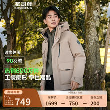 波司登 今日必买：防风工装羽绒服男7522 商场同款 特价清仓券后749元