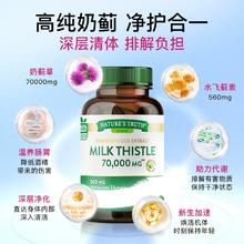 美国进口！Nature's Truth 自然之珍 超浓缩奶蓟草片90粒￥102.1