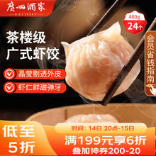 利口福 虾饺 480g+买一赠一萝卜糕300g*226.96元