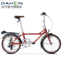 DAHON 大行 20英寸7速城市通勤自行车成人男女通用铝合金运动单车ZAA071 棕红色