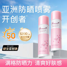NARIS UP 娜丽丝 NARIS）防晒喷雾90g*279元