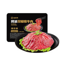 海底捞 鲜辣双椒嫩牛肉200g/盒 赠豆制品3包23.27元