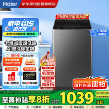 海尔 Haier 8公斤大容量波轮洗衣机 XQB80-M1061036.8元