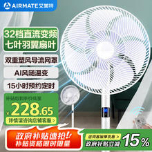 艾美特 CS35-RD1 直流落地扇217.22元