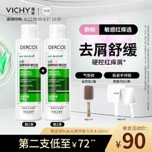 薇姿 去屑头皮舒缓洗发水 200ml （拍2件送气垫梳+薇姿手持镜）65.5元