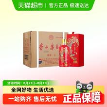 茅台 MOUTAI 红喜宴 43%vol 酱香型白酒 500ml*6瓶3781.08元