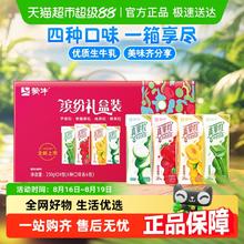 蒙牛 真果粒牛奶饮品混合口味250g*24盒