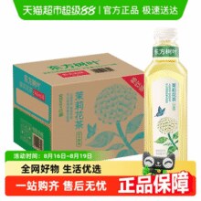 多喝无糖饮料！农夫山泉东方树叶茉莉花茶900ml*12无糖茶￥50.06 5.0折