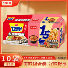 今麦郎抄底价 一袋半方便面大份量面饼速食袋装泡面汤面可拌面早餐宵夜 1袋半红烧*5+1.5倍番茄*5