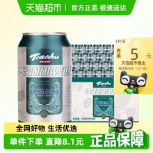 88VIP会员：天湖啤酒 9度原浆整箱330mlX 24听新鲜清爽口味纯正券后31.7元
