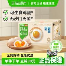 喵满分 可生食富硒鸡蛋30枚净含1.5kg无菌蛋礼盒装溏心蛋24.61元