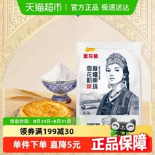 金龙鱼新疆明珠雪花粉小麦粉1kg13.5元  金币抵扣1.6元