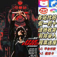 张杰演唱会门票2025张杰未LIVE【开往1982】各城市有票～480元起